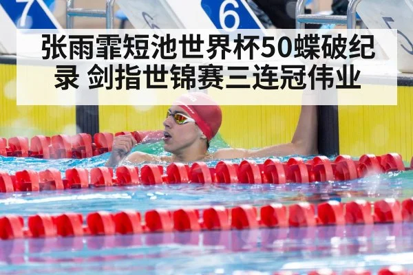 swimmer celebrating victory